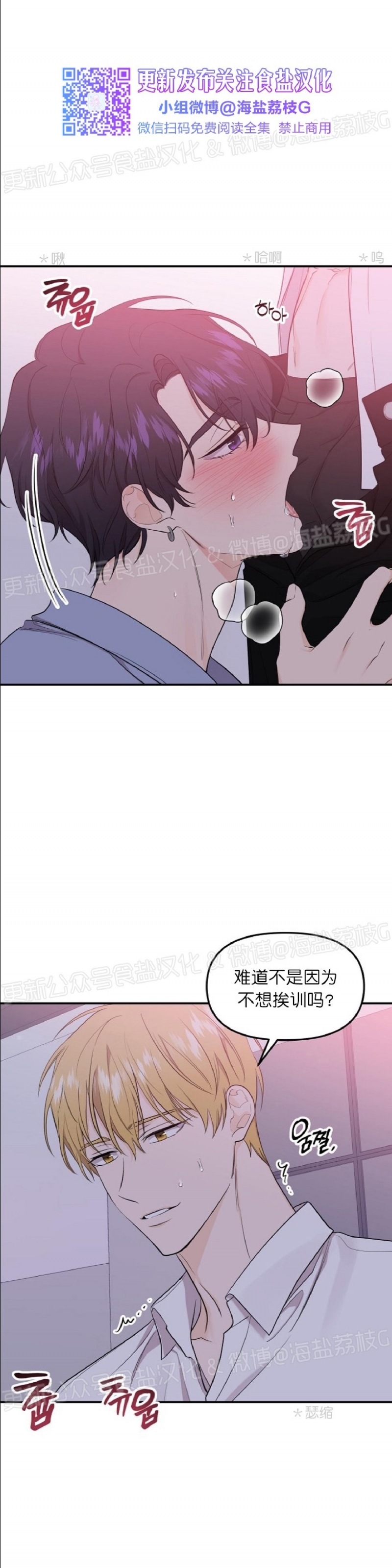 《老虎花/老虎的诅咒》漫画最新章节第40话免费下拉式在线观看章节第【3】张图片