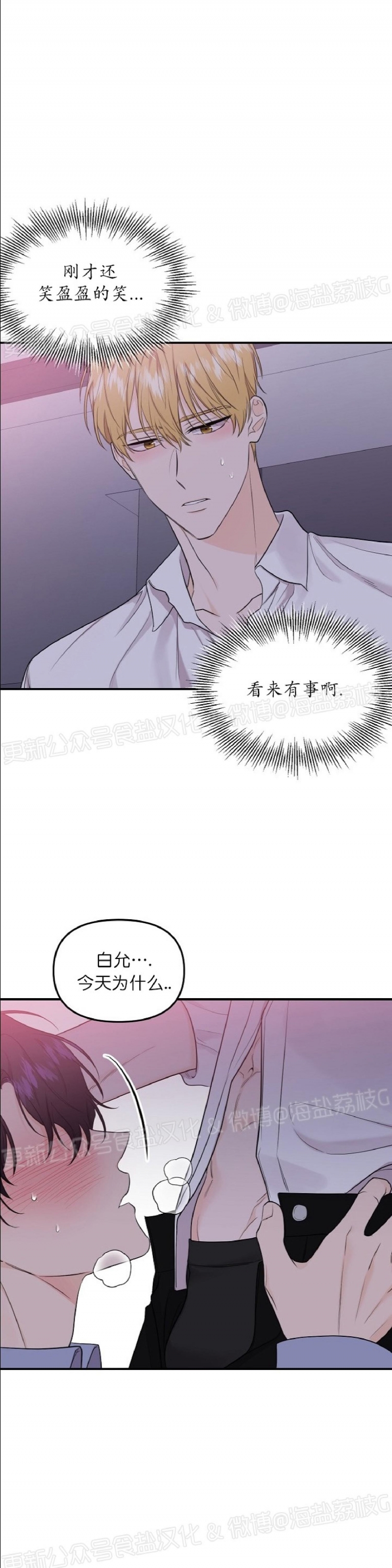 《老虎花/老虎的诅咒》漫画最新章节第40话免费下拉式在线观看章节第【5】张图片