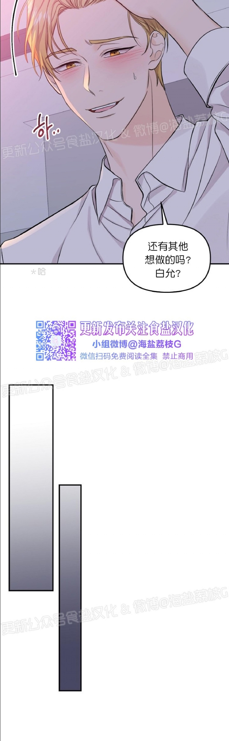 《老虎花/老虎的诅咒》漫画最新章节第40话免费下拉式在线观看章节第【14】张图片