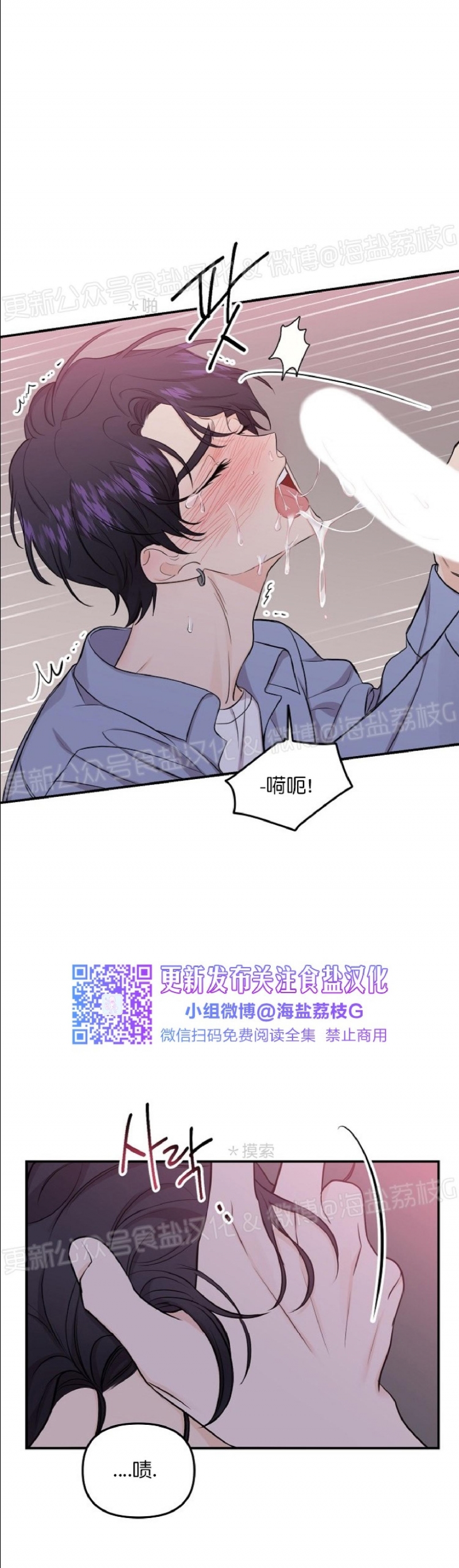 《老虎花/老虎的诅咒》漫画最新章节第40话免费下拉式在线观看章节第【18】张图片