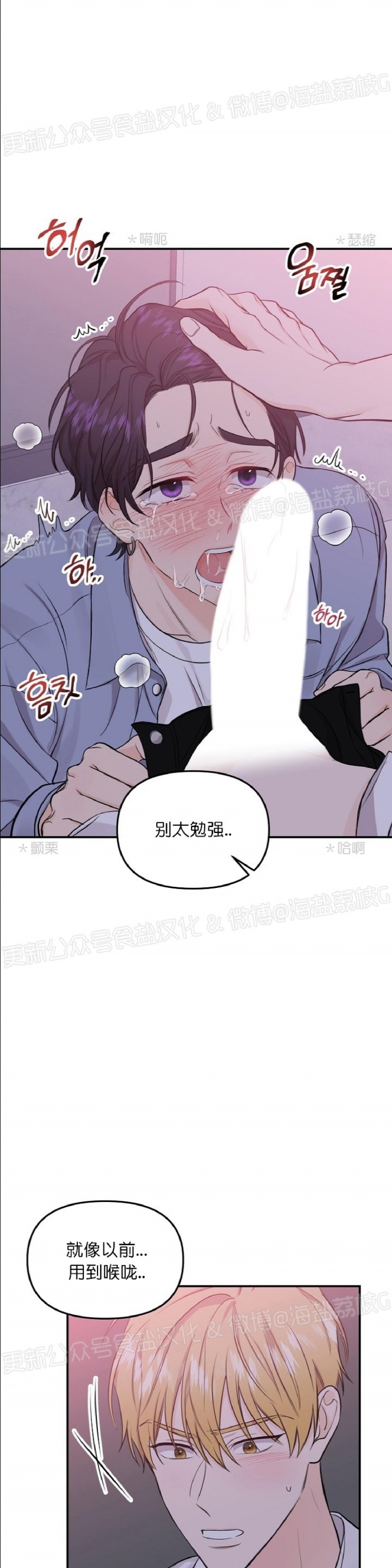 《老虎花/老虎的诅咒》漫画最新章节第40话免费下拉式在线观看章节第【19】张图片