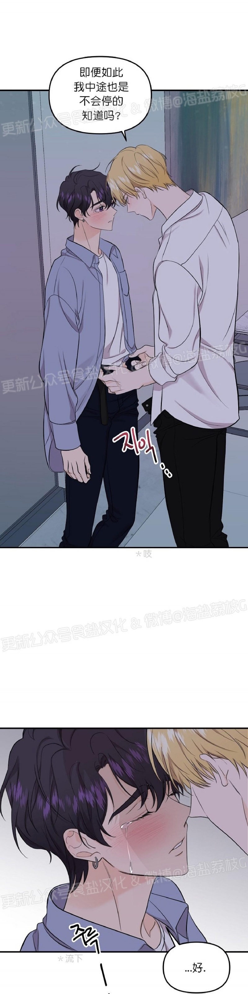 《老虎花/老虎的诅咒》漫画最新章节第40话免费下拉式在线观看章节第【25】张图片