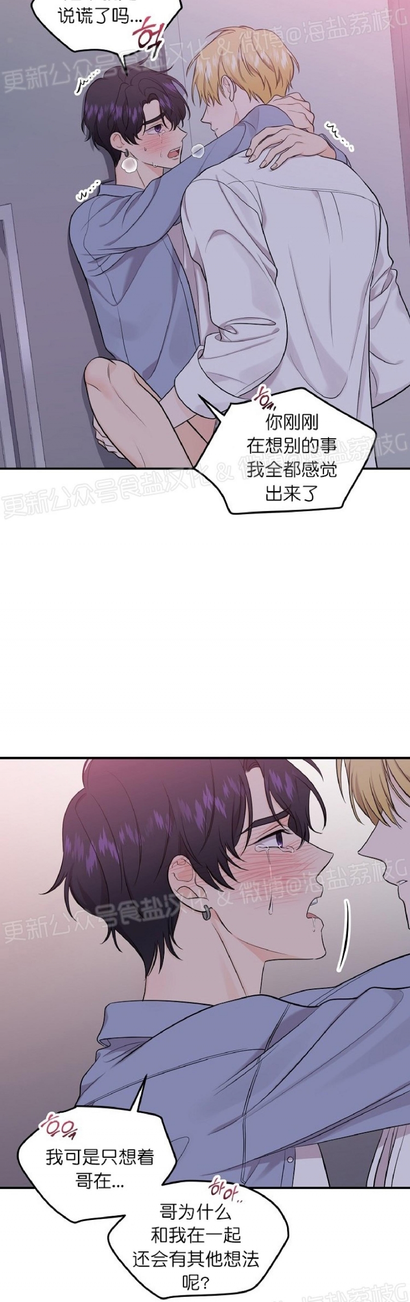 《老虎花/老虎的诅咒》漫画最新章节第40话免费下拉式在线观看章节第【34】张图片