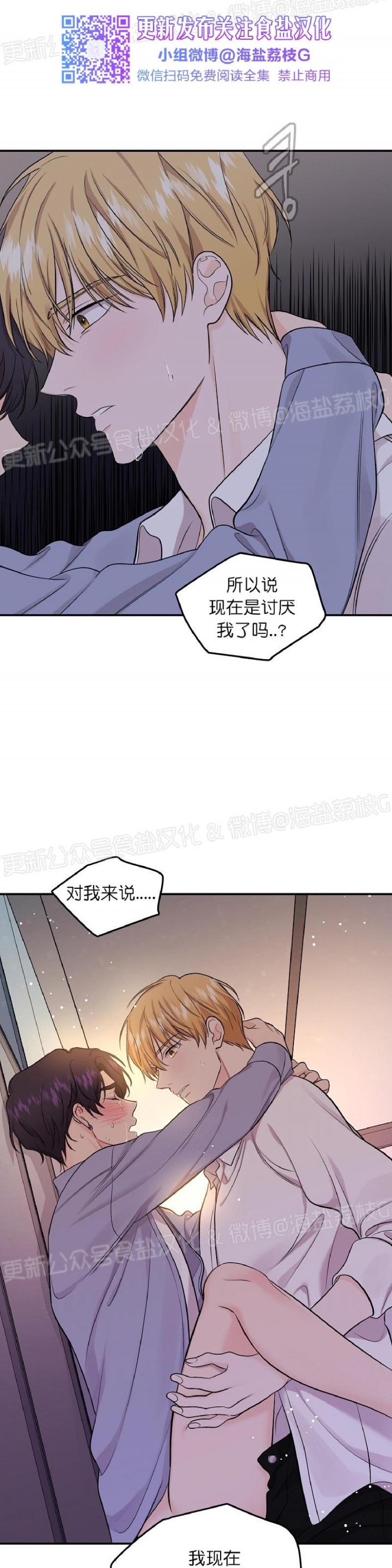 《老虎花/老虎的诅咒》漫画最新章节第40话免费下拉式在线观看章节第【35】张图片