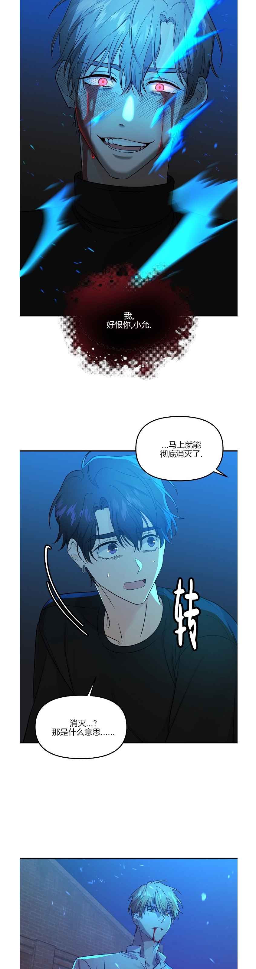 《老虎花/老虎的诅咒》漫画最新章节第47话免费下拉式在线观看章节第【29】张图片