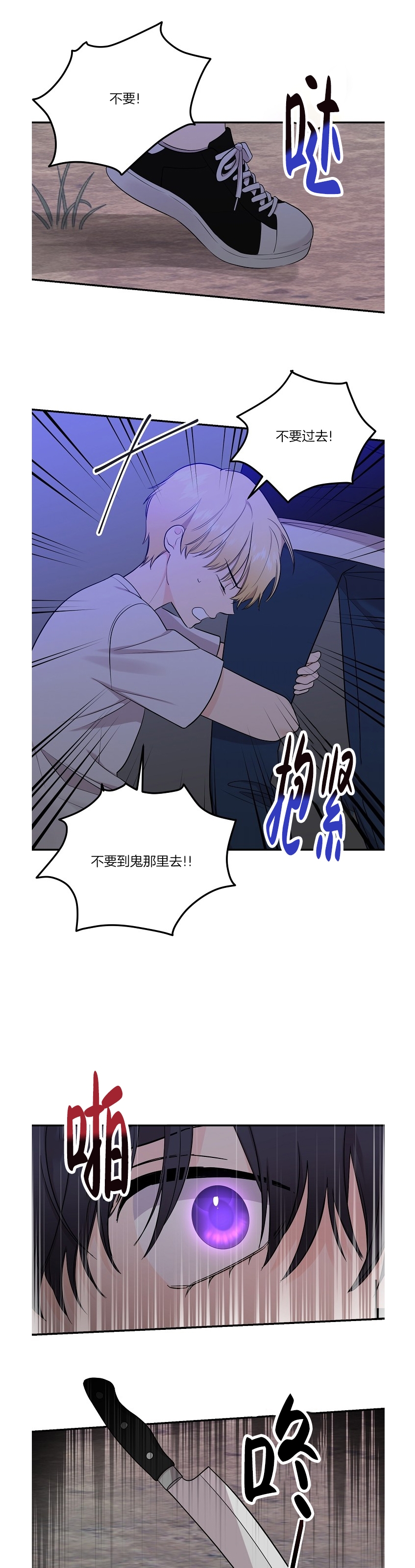 《老虎花/老虎的诅咒》漫画最新章节第47话免费下拉式在线观看章节第【5】张图片