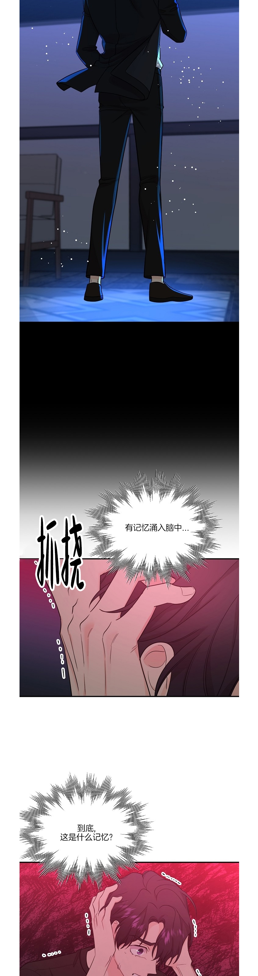 《老虎花/老虎的诅咒》漫画最新章节第47话免费下拉式在线观看章节第【21】张图片