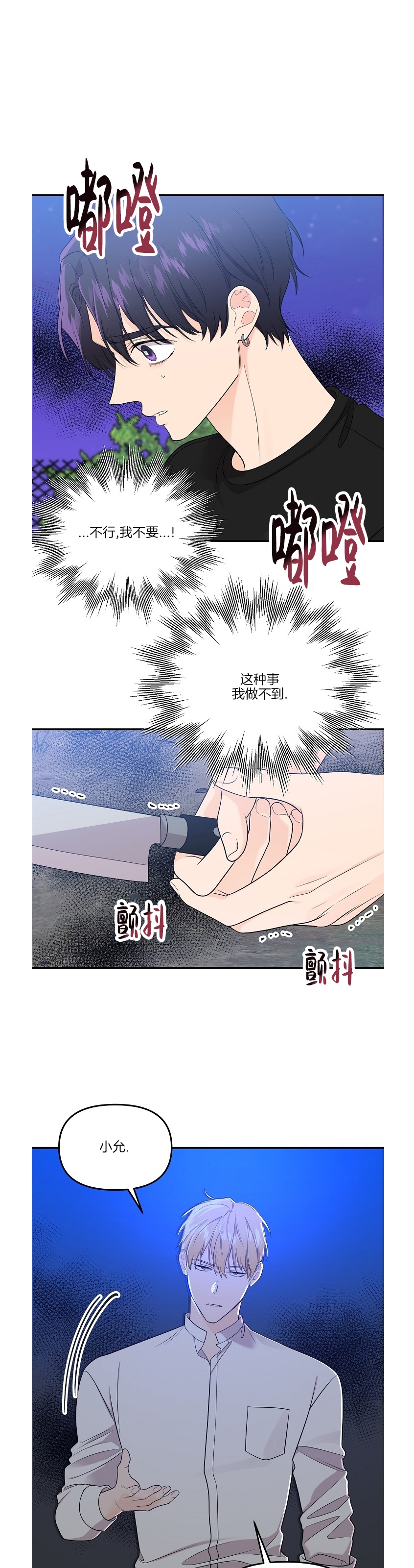 《老虎花/老虎的诅咒》漫画最新章节第47话免费下拉式在线观看章节第【2】张图片