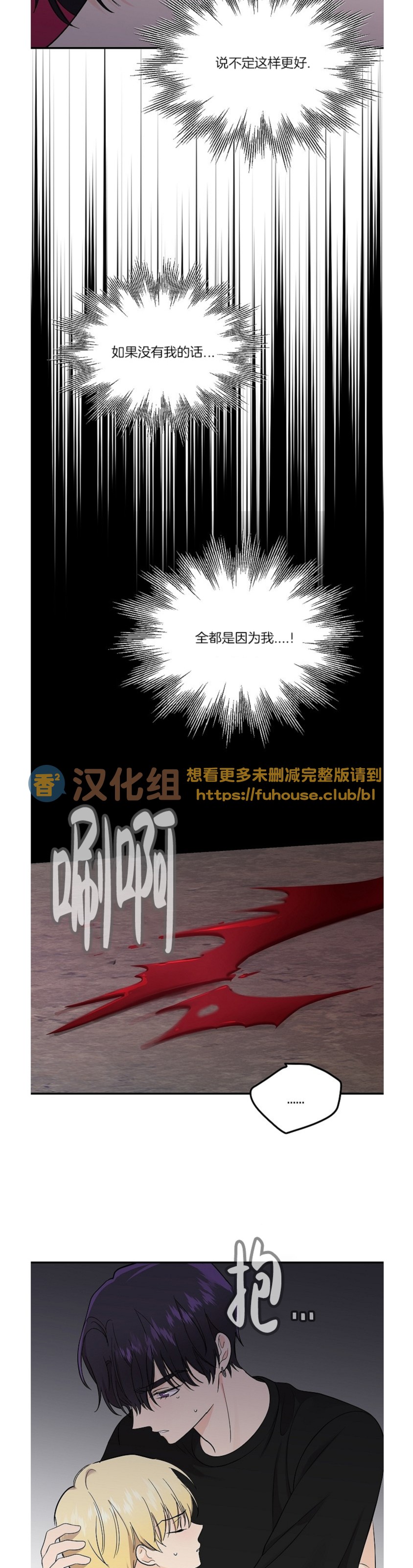 《老虎花/老虎的诅咒》漫画最新章节第47话免费下拉式在线观看章节第【10】张图片