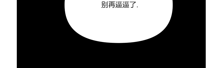 《老虎花/老虎的诅咒》漫画最新章节第47话免费下拉式在线观看章节第【19】张图片