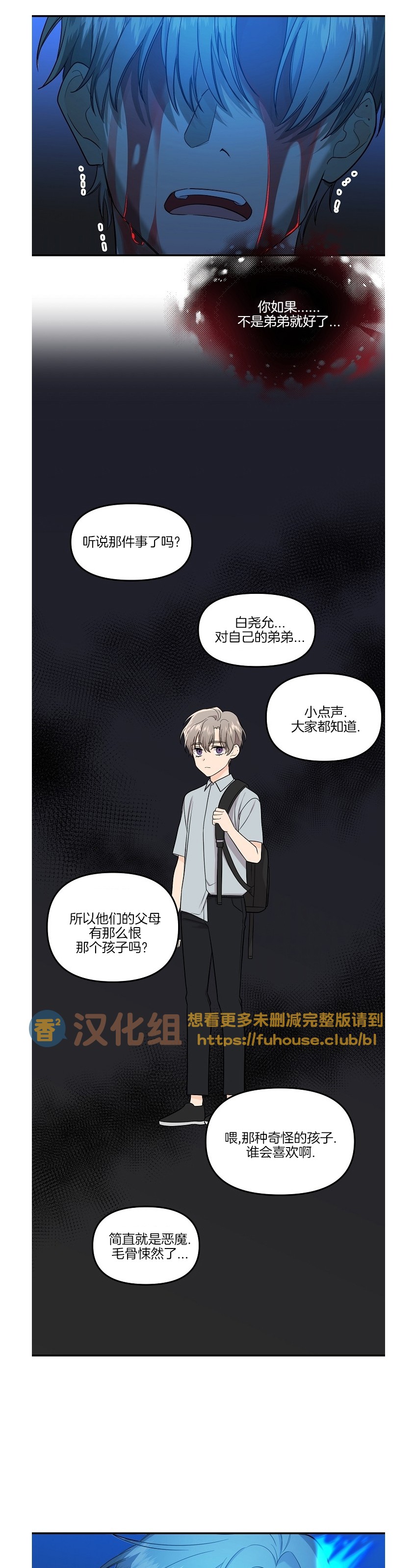 《老虎花/老虎的诅咒》漫画最新章节第47话免费下拉式在线观看章节第【28】张图片