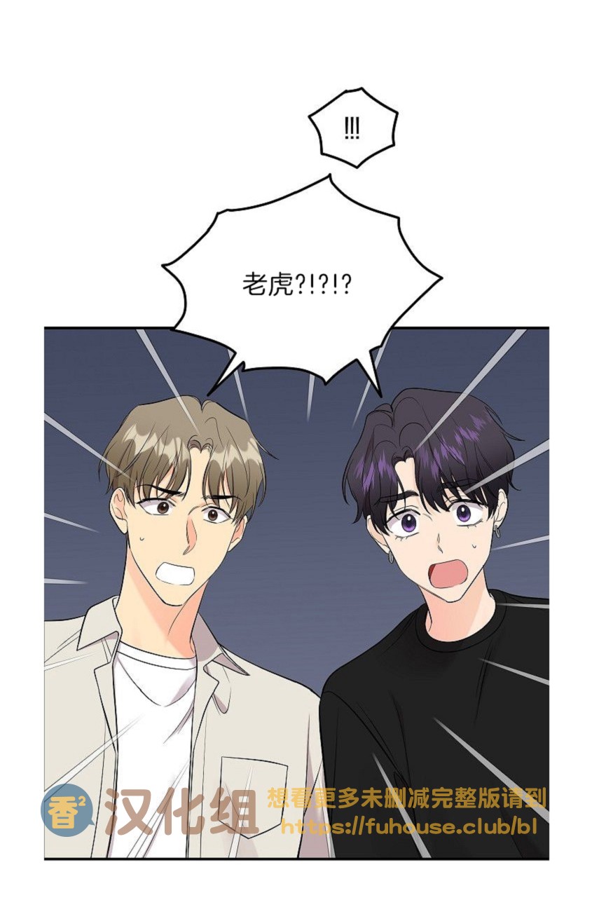 《老虎花/老虎的诅咒》漫画最新章节第46话免费下拉式在线观看章节第【4】张图片