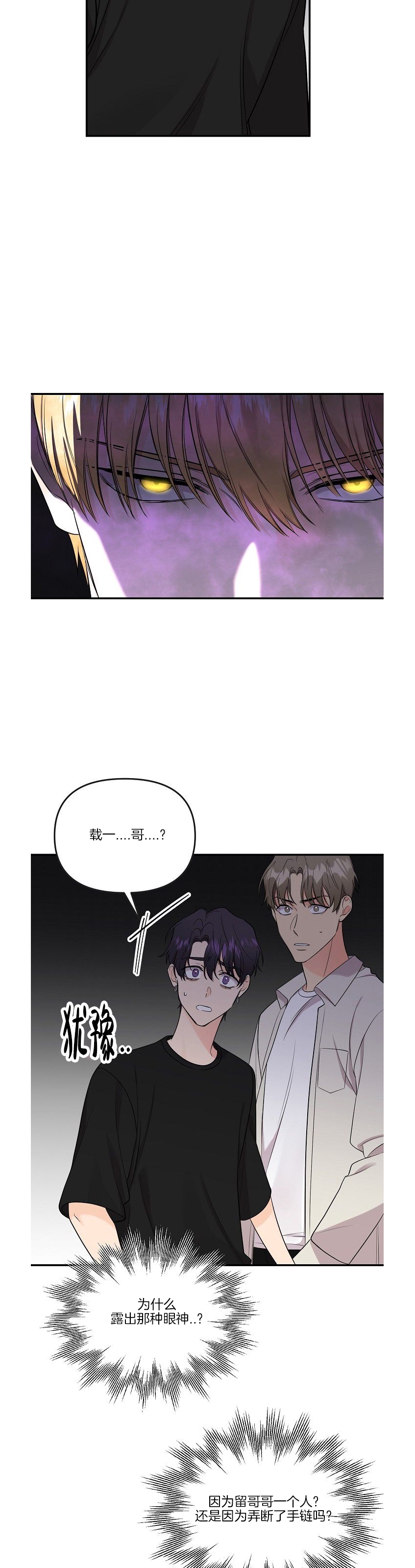 《老虎花/老虎的诅咒》漫画最新章节第46话免费下拉式在线观看章节第【18】张图片