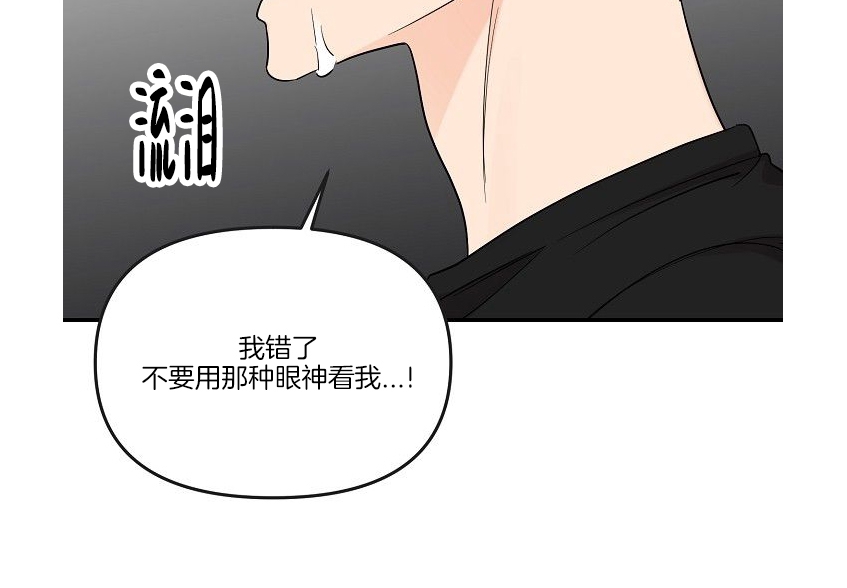 《老虎花/老虎的诅咒》漫画最新章节第46话免费下拉式在线观看章节第【20】张图片