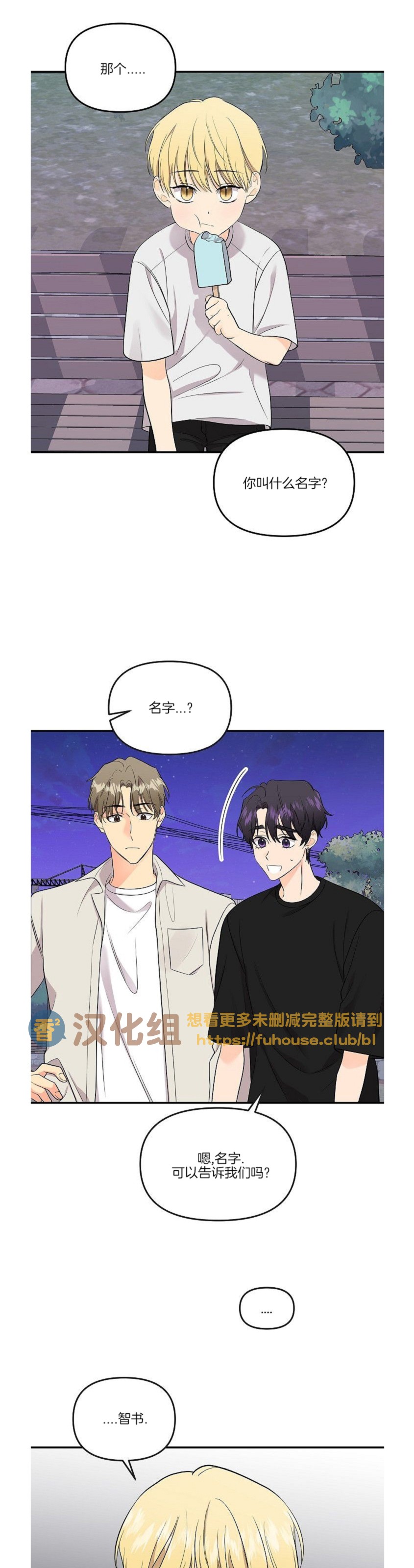 《老虎花/老虎的诅咒》漫画最新章节第46话免费下拉式在线观看章节第【1】张图片