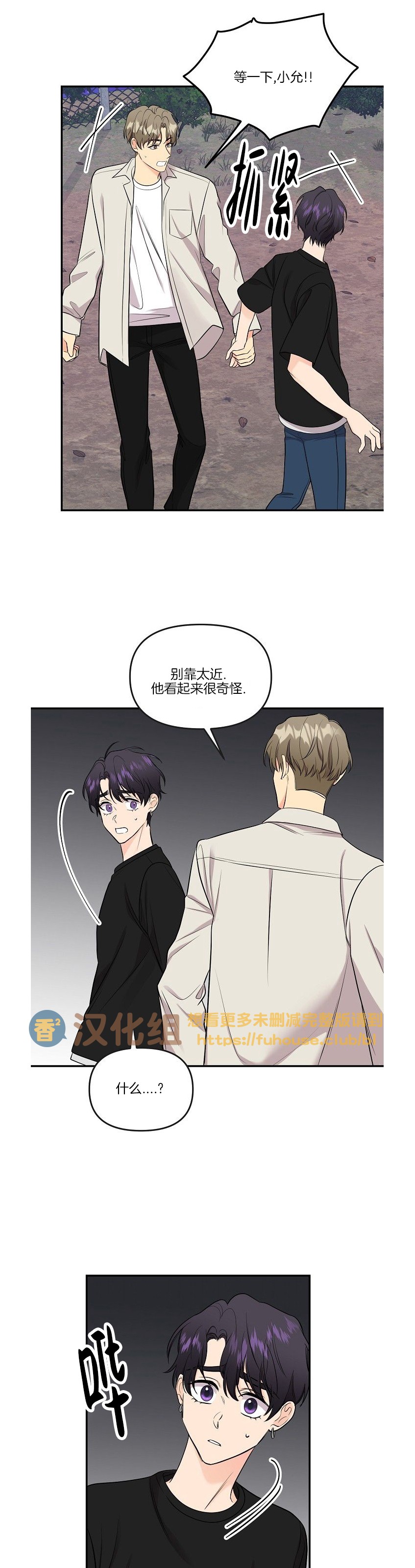 《老虎花/老虎的诅咒》漫画最新章节第46话免费下拉式在线观看章节第【17】张图片