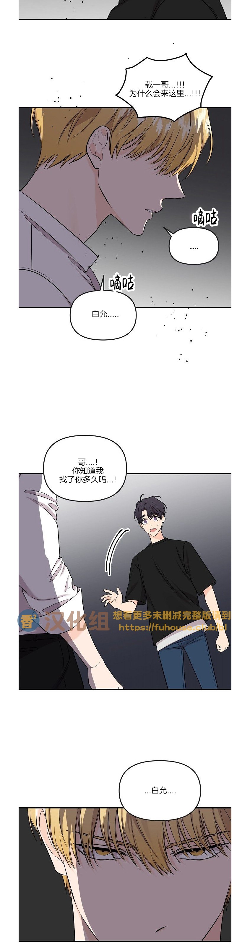 《老虎花/老虎的诅咒》漫画最新章节第46话免费下拉式在线观看章节第【15】张图片