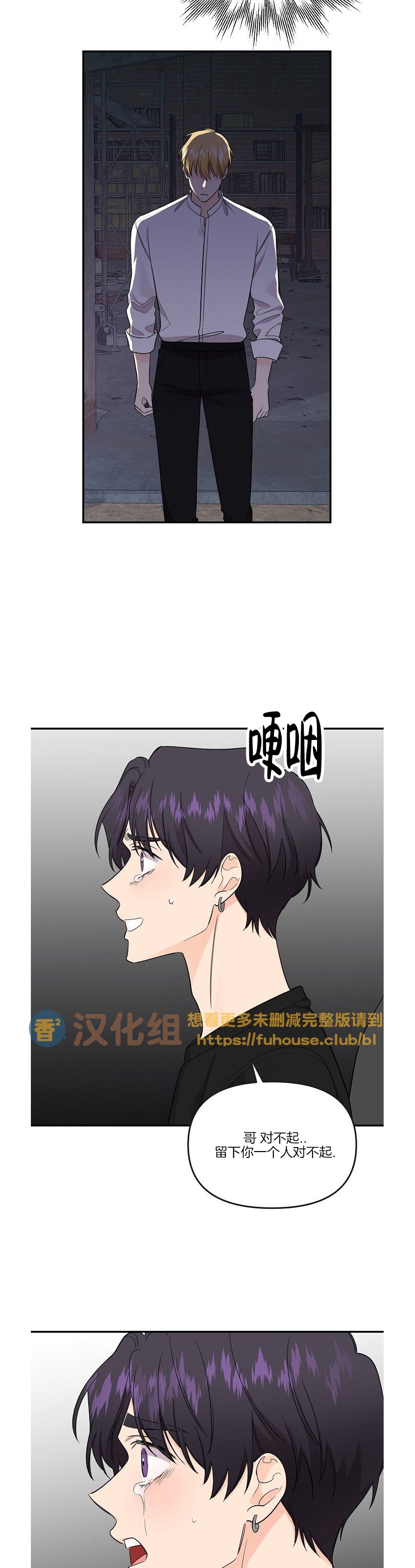 《老虎花/老虎的诅咒》漫画最新章节第46话免费下拉式在线观看章节第【19】张图片