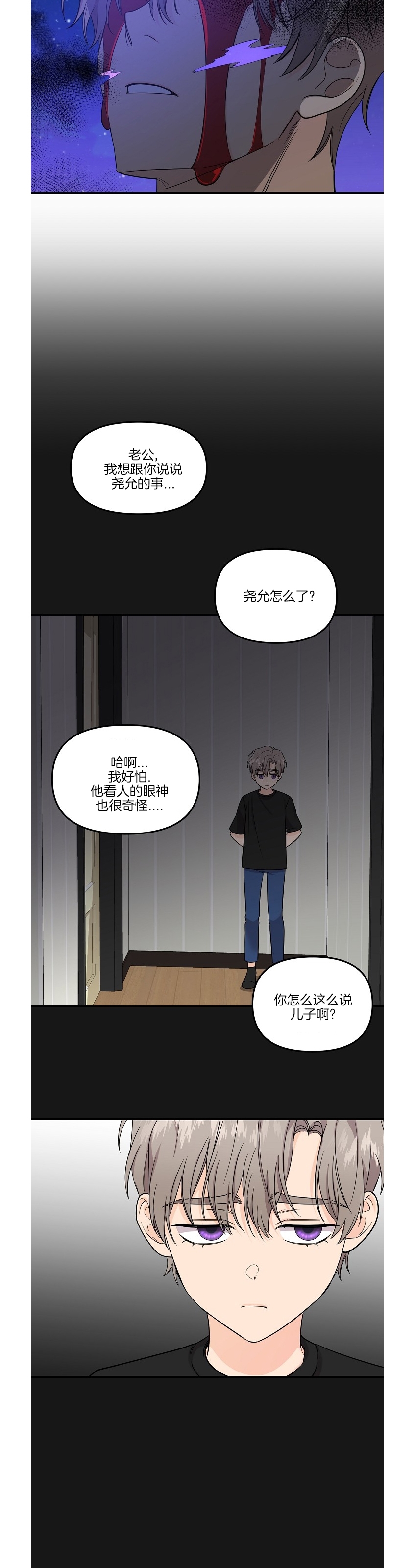 《老虎花/老虎的诅咒》漫画最新章节第48话免费下拉式在线观看章节第【2】张图片