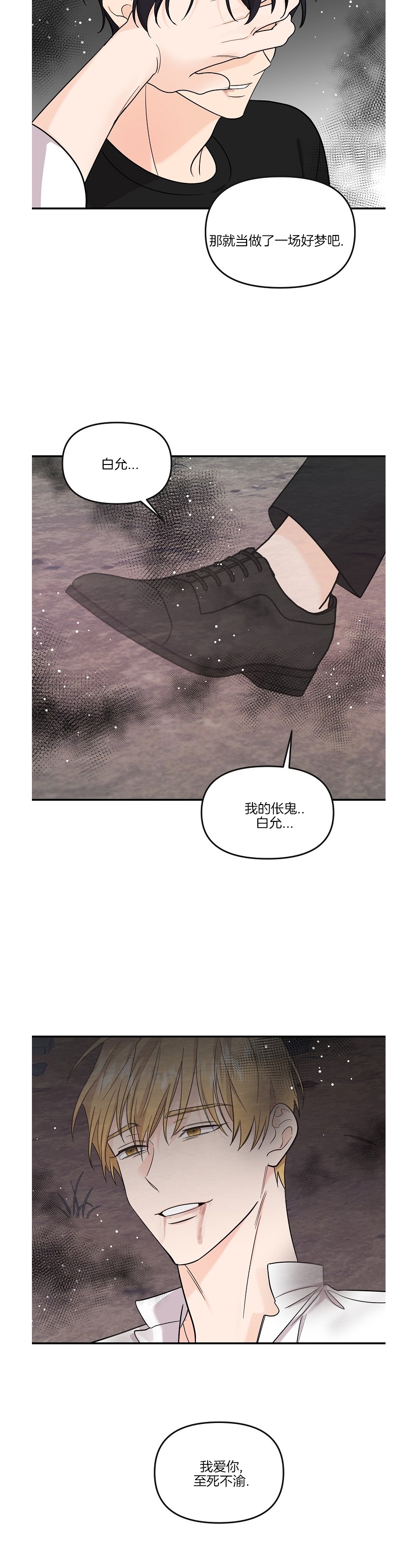 《老虎花/老虎的诅咒》漫画最新章节第48话免费下拉式在线观看章节第【19】张图片