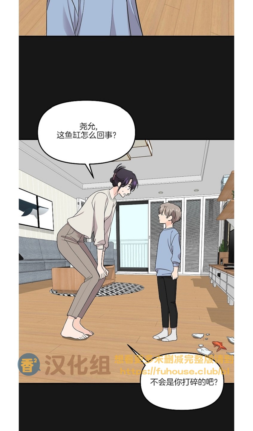 《老虎花/老虎的诅咒》漫画最新章节第48话免费下拉式在线观看章节第【4】张图片