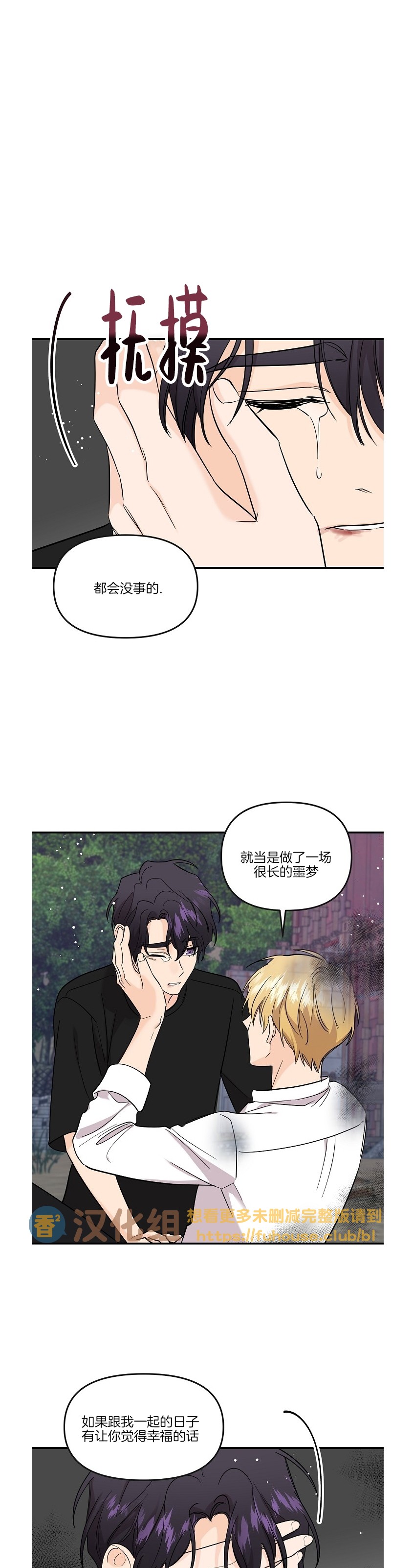 《老虎花/老虎的诅咒》漫画最新章节第48话免费下拉式在线观看章节第【18】张图片