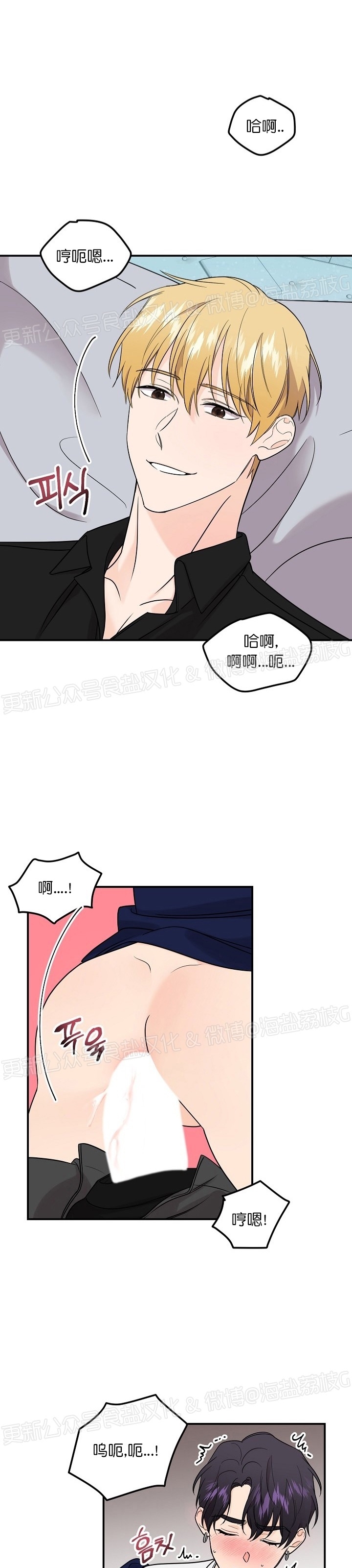 《老虎花/老虎的诅咒》漫画最新章节第51话免费下拉式在线观看章节第【5】张图片