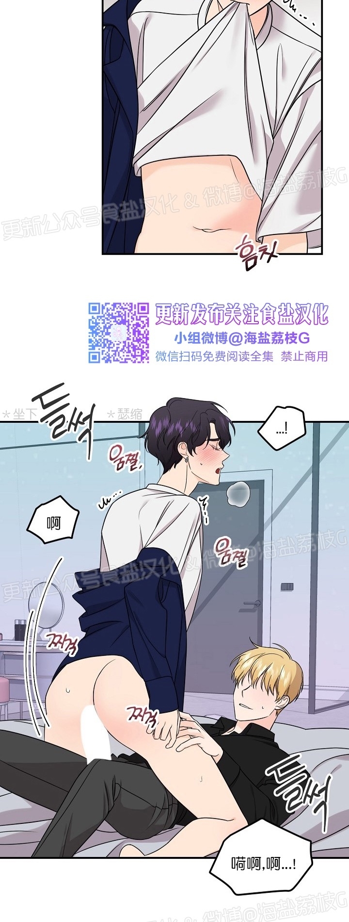 《老虎花/老虎的诅咒》漫画最新章节第51话免费下拉式在线观看章节第【6】张图片