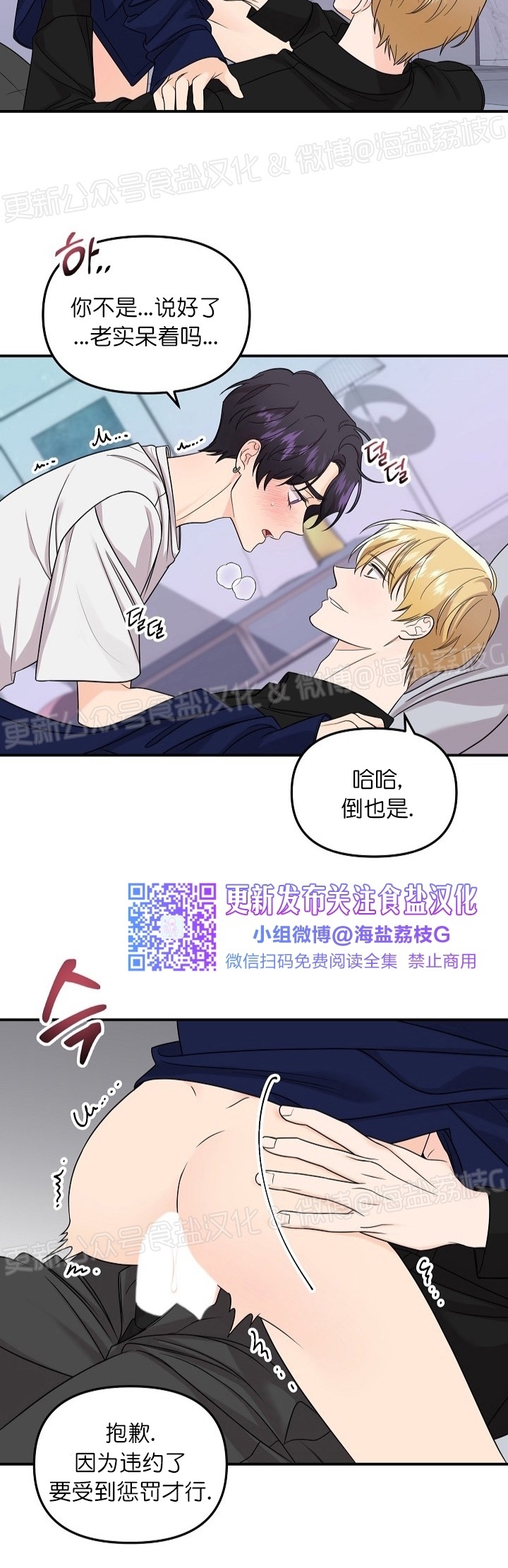 《老虎花/老虎的诅咒》漫画最新章节第51话免费下拉式在线观看章节第【18】张图片