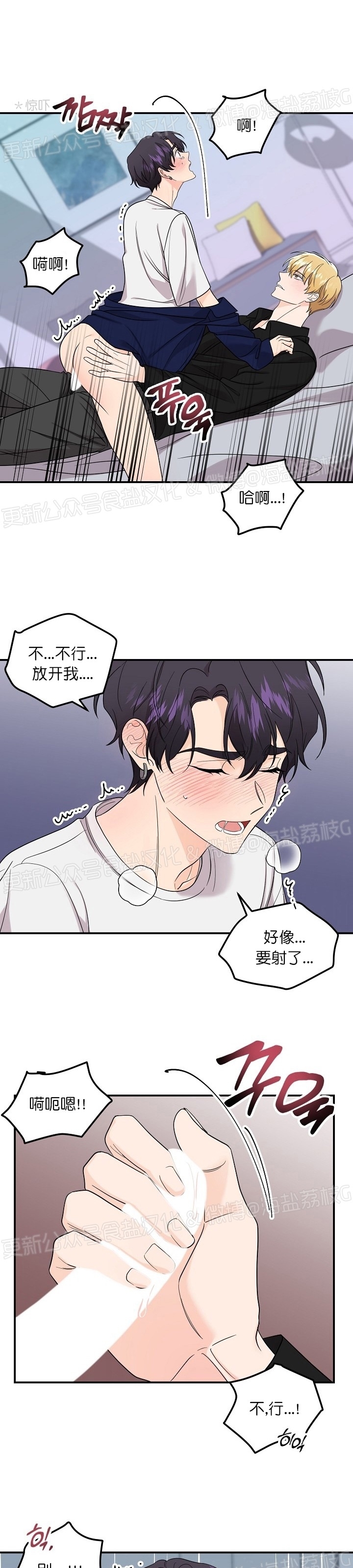 《老虎花/老虎的诅咒》漫画最新章节第51话免费下拉式在线观看章节第【19】张图片