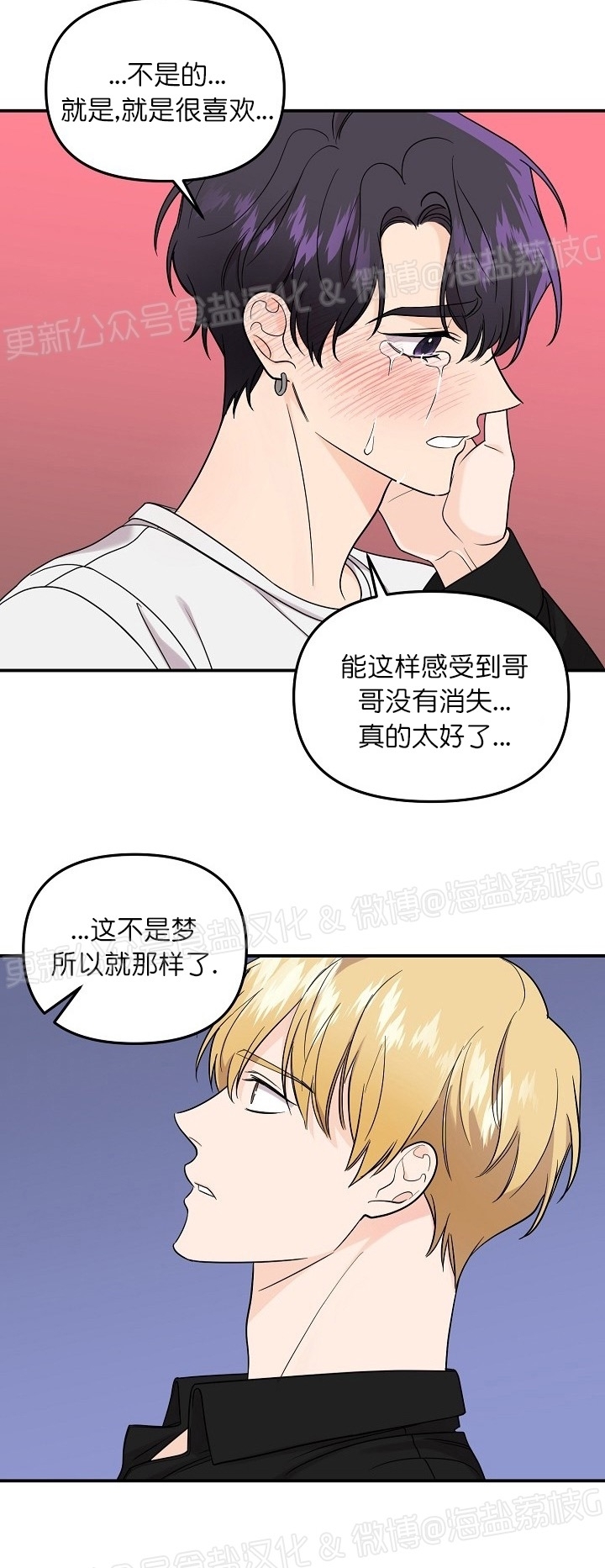 《老虎花/老虎的诅咒》漫画最新章节第51话免费下拉式在线观看章节第【24】张图片