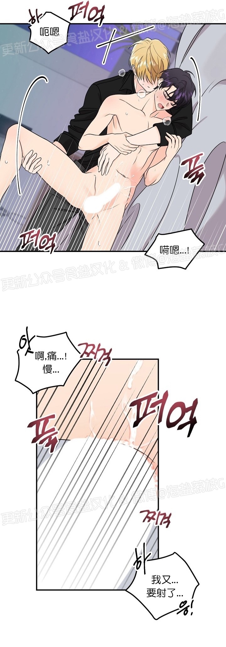 《老虎花/老虎的诅咒》漫画最新章节第51话免费下拉式在线观看章节第【26】张图片