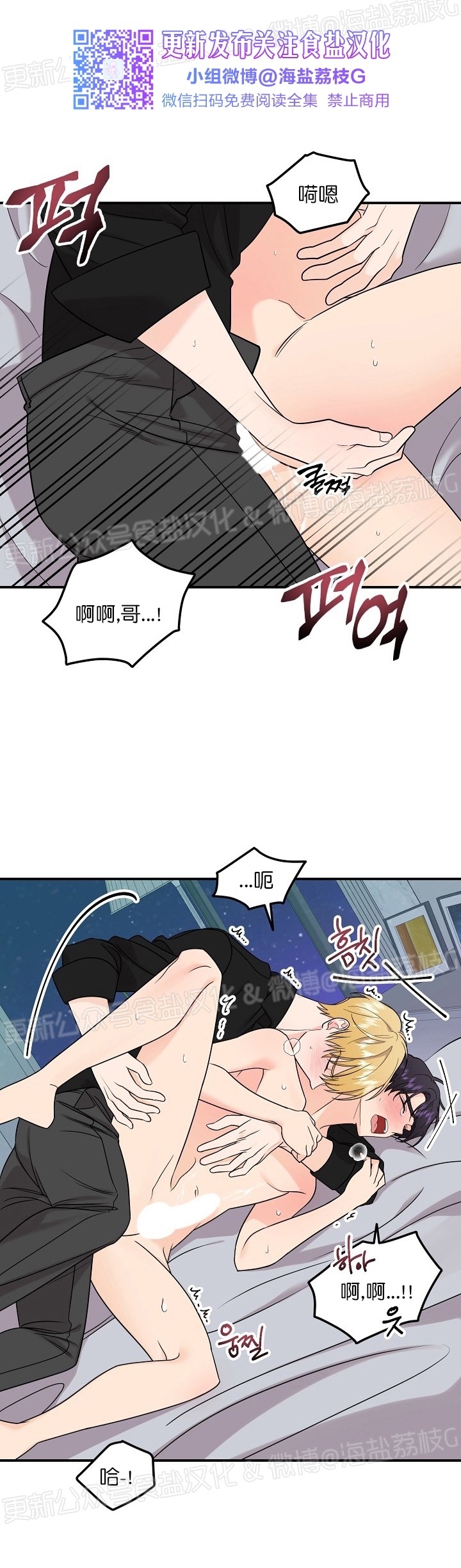 《老虎花/老虎的诅咒》漫画最新章节第51话免费下拉式在线观看章节第【28】张图片