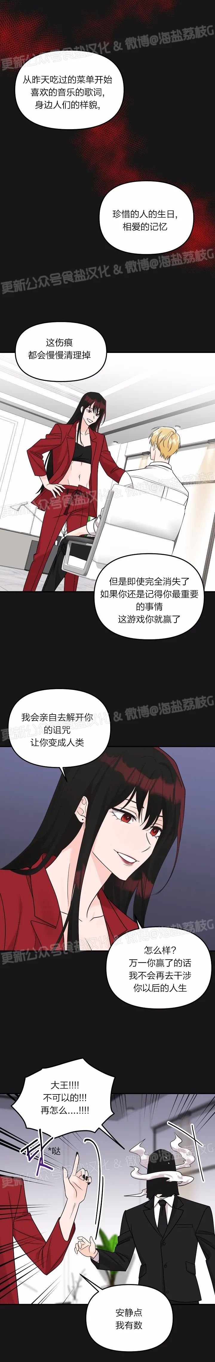 《老虎花/老虎的诅咒》漫画最新章节第52话免费下拉式在线观看章节第【15】张图片