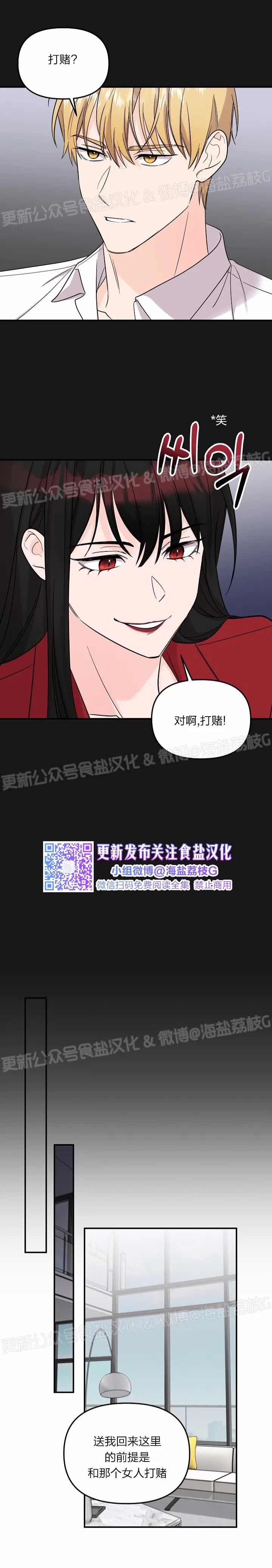 《老虎花/老虎的诅咒》漫画最新章节第52话免费下拉式在线观看章节第【13】张图片