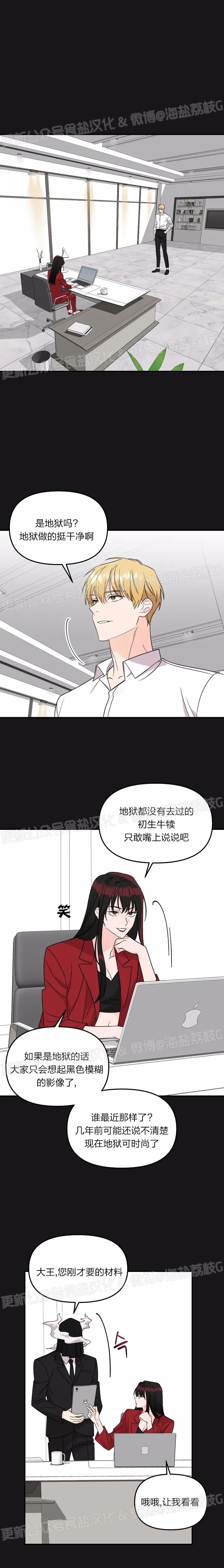 《老虎花/老虎的诅咒》漫画最新章节第52话免费下拉式在线观看章节第【8】张图片