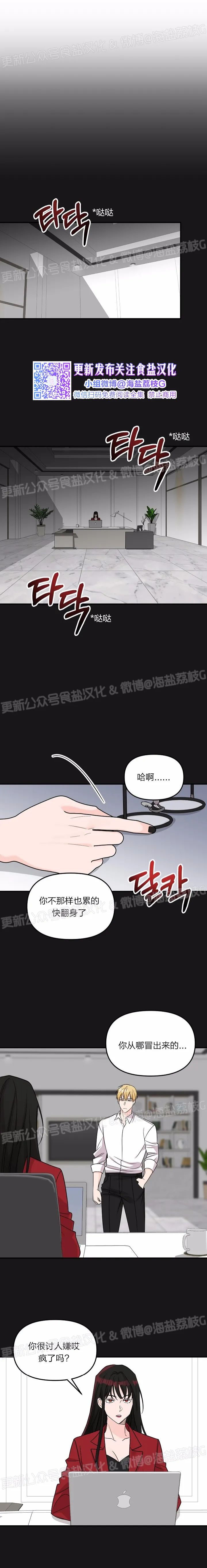 《老虎花/老虎的诅咒》漫画最新章节第52话免费下拉式在线观看章节第【7】张图片