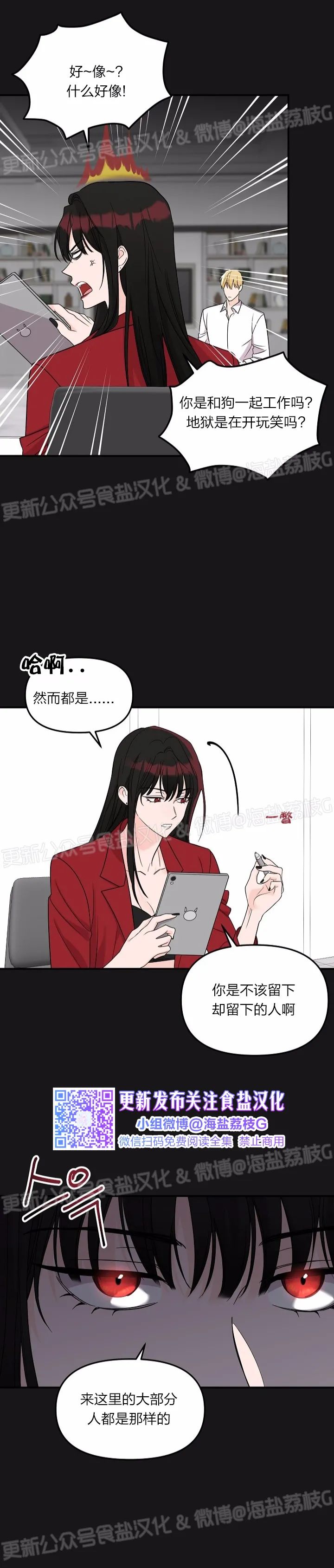 《老虎花/老虎的诅咒》漫画最新章节第52话免费下拉式在线观看章节第【10】张图片