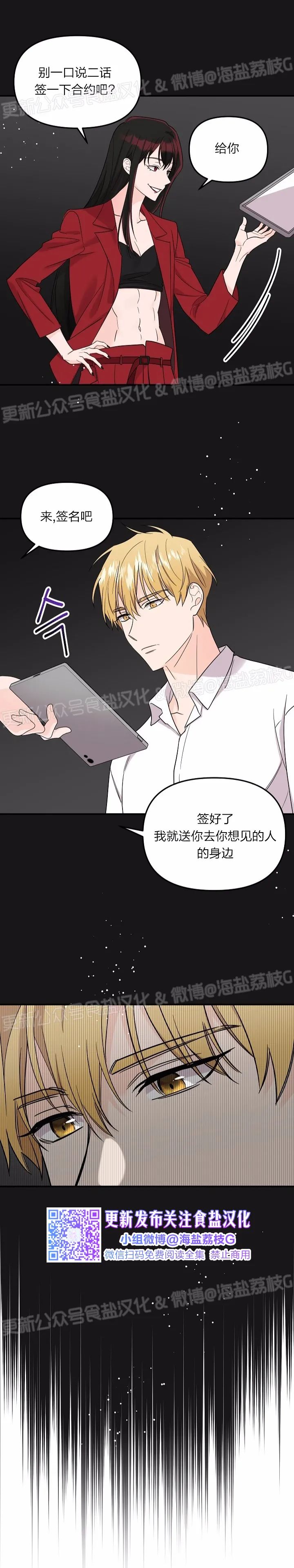 《老虎花/老虎的诅咒》漫画最新章节第52话免费下拉式在线观看章节第【17】张图片