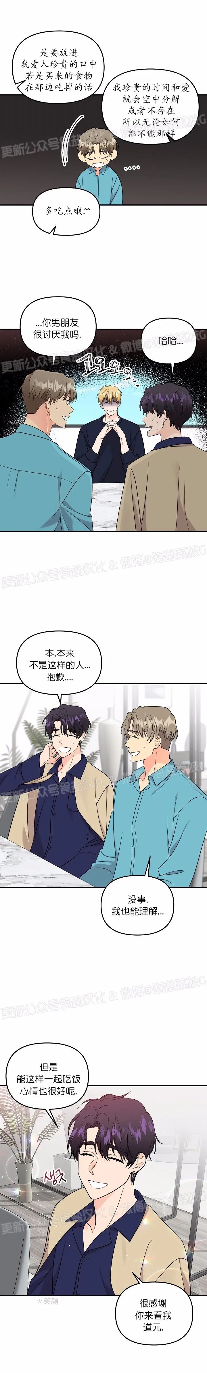 《老虎花/老虎的诅咒》漫画最新章节第53话免费下拉式在线观看章节第【17】张图片