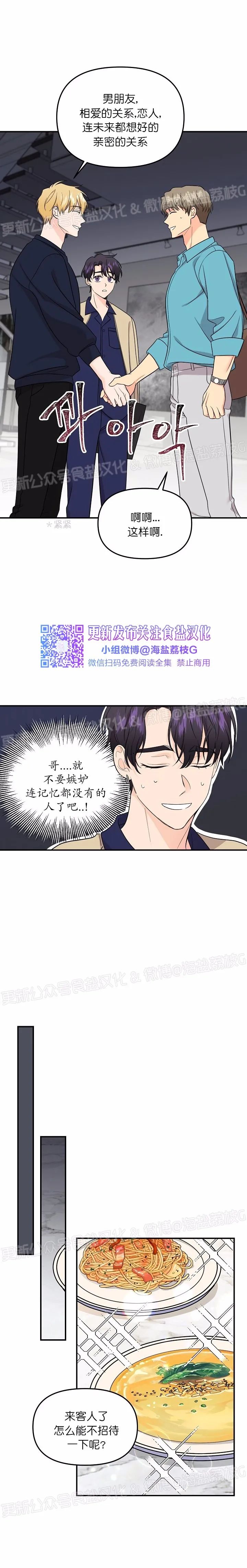 《老虎花/老虎的诅咒》漫画最新章节第53话免费下拉式在线观看章节第【14】张图片