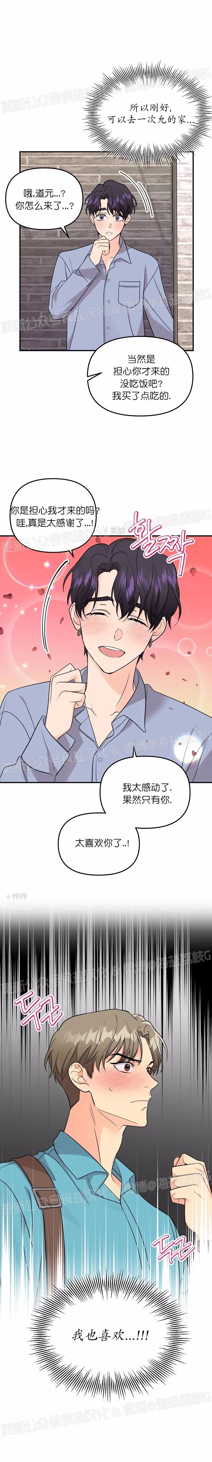 《老虎花/老虎的诅咒》漫画最新章节第53话免费下拉式在线观看章节第【6】张图片