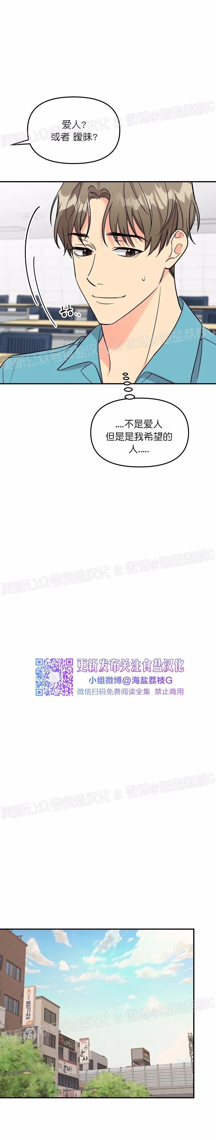 《老虎花/老虎的诅咒》漫画最新章节第53话免费下拉式在线观看章节第【3】张图片