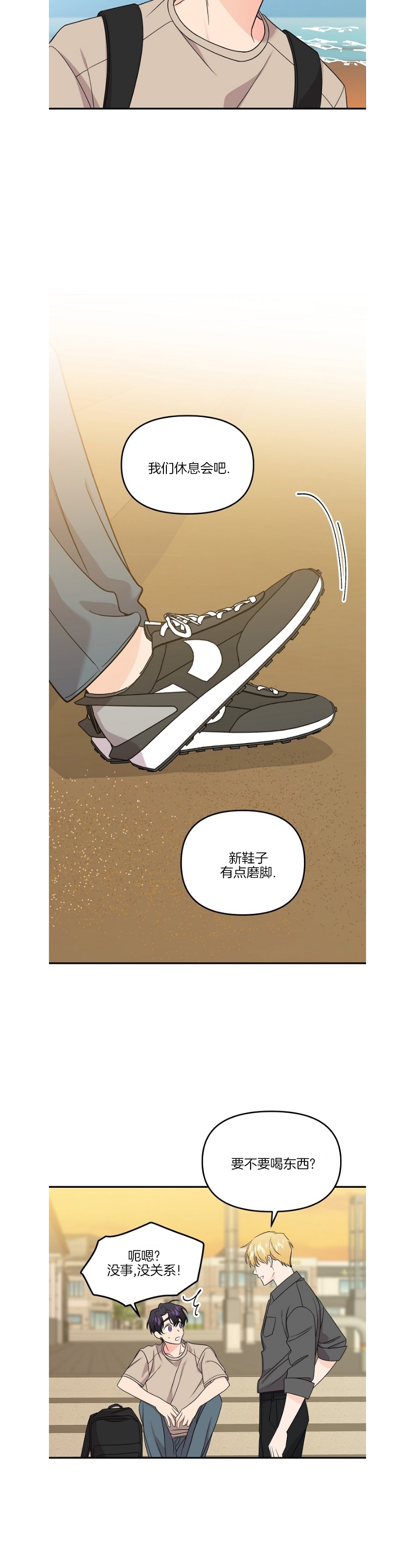 《老虎花/老虎的诅咒》漫画最新章节第56话免费下拉式在线观看章节第【18】张图片