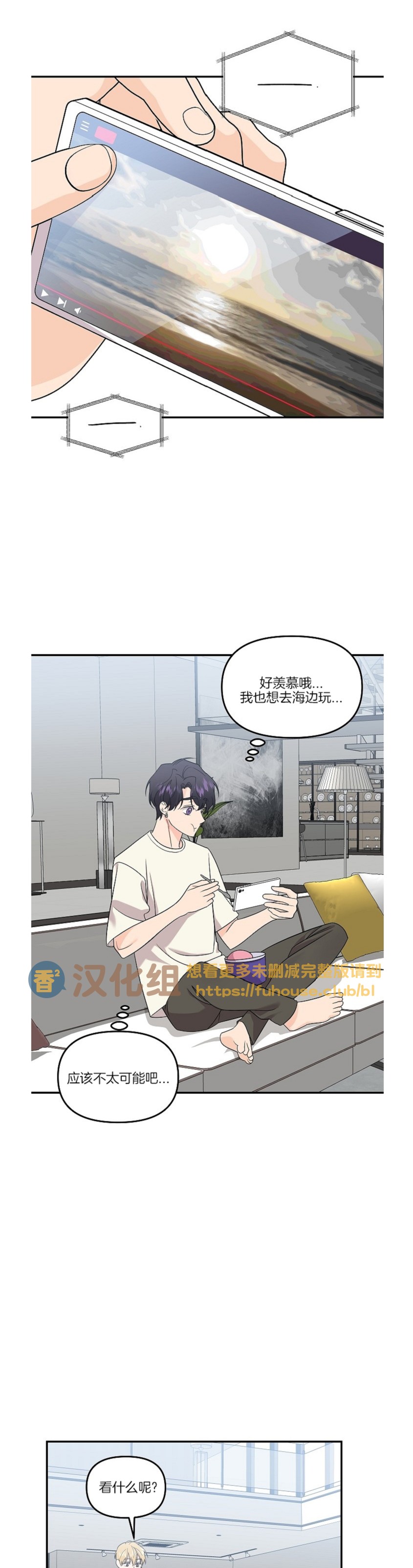 《老虎花/老虎的诅咒》漫画最新章节第56话免费下拉式在线观看章节第【1】张图片