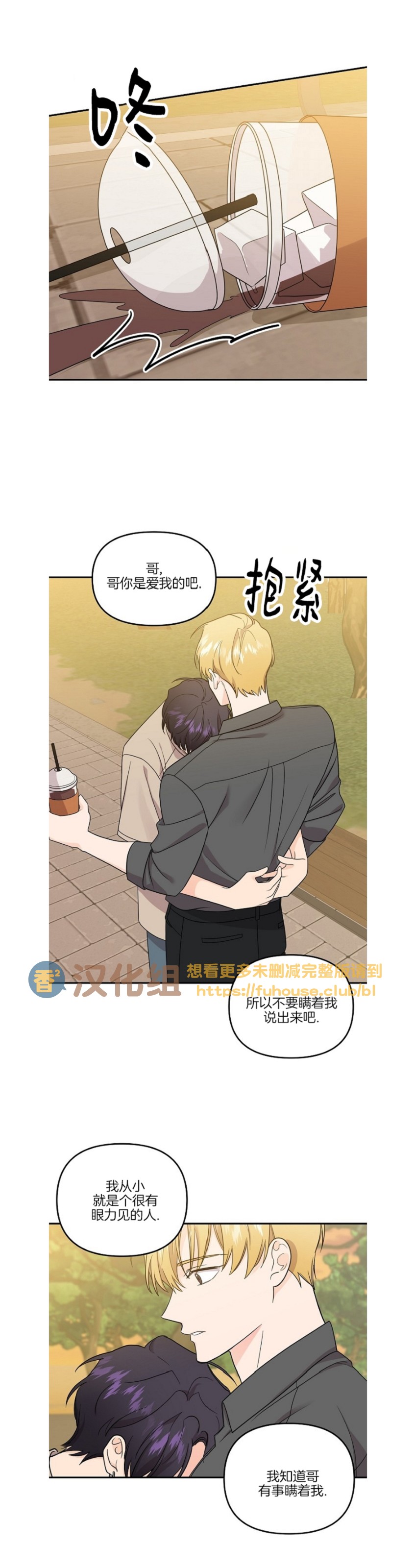 《老虎花/老虎的诅咒》漫画最新章节第56话免费下拉式在线观看章节第【27】张图片