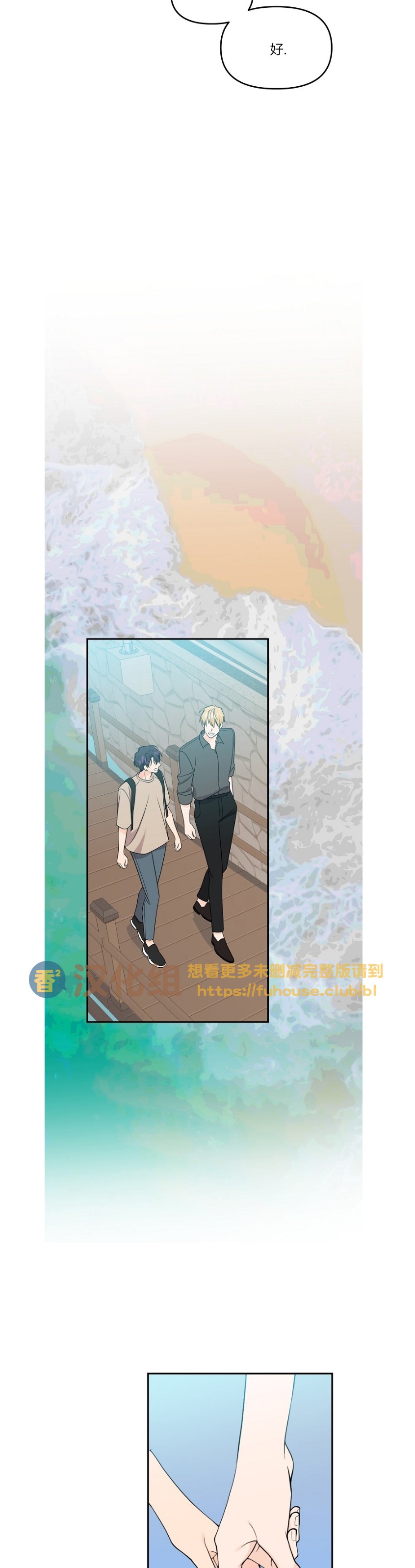 《老虎花/老虎的诅咒》漫画最新章节第56话免费下拉式在线观看章节第【14】张图片