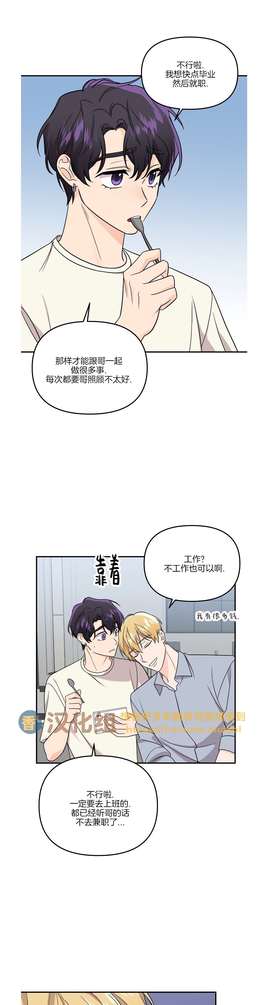 《老虎花/老虎的诅咒》漫画最新章节第56话免费下拉式在线观看章节第【5】张图片