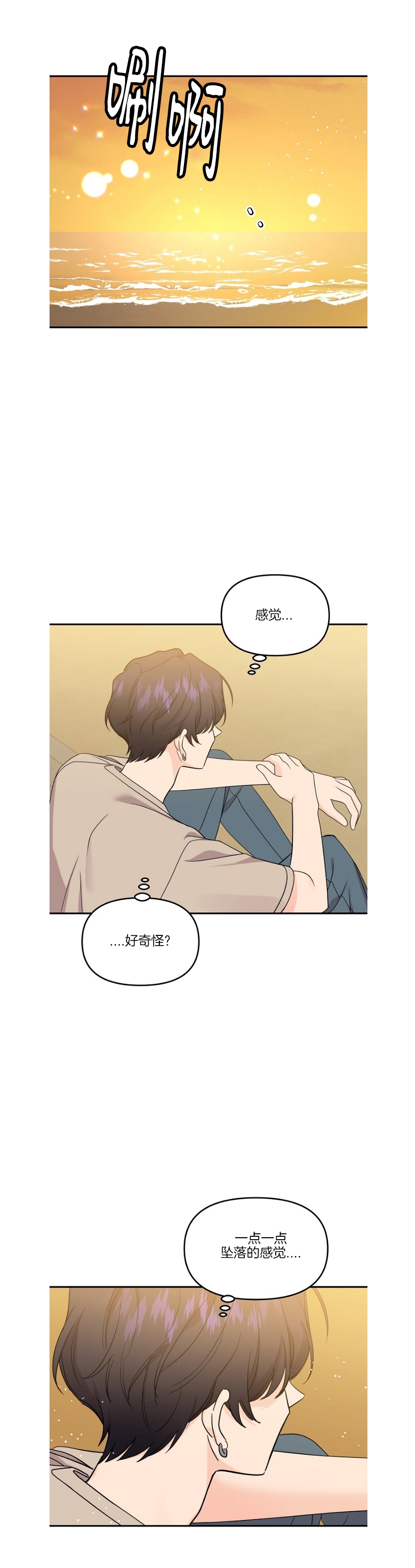 《老虎花/老虎的诅咒》漫画最新章节第56话免费下拉式在线观看章节第【20】张图片