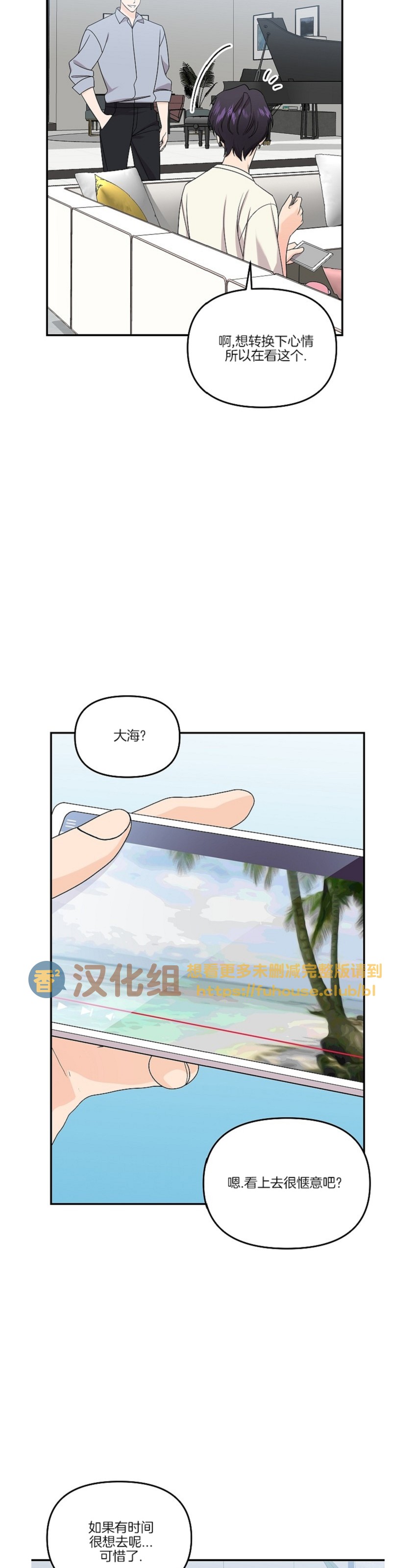 《老虎花/老虎的诅咒》漫画最新章节第56话免费下拉式在线观看章节第【2】张图片